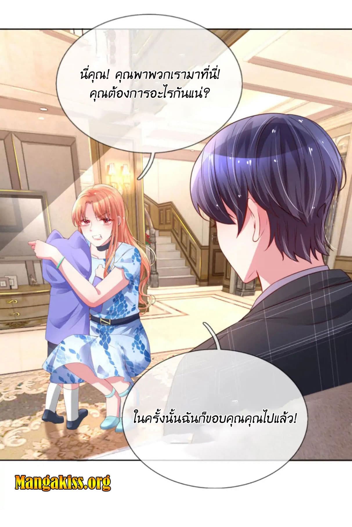 Mommy Run Away: Daddy Is Chasing After You 11-11