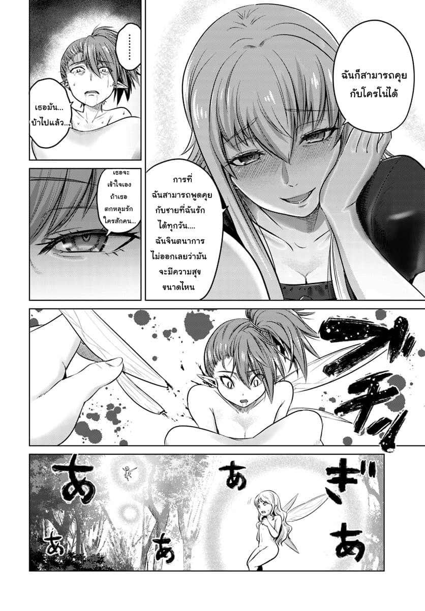 Kuro no Maou 10-10