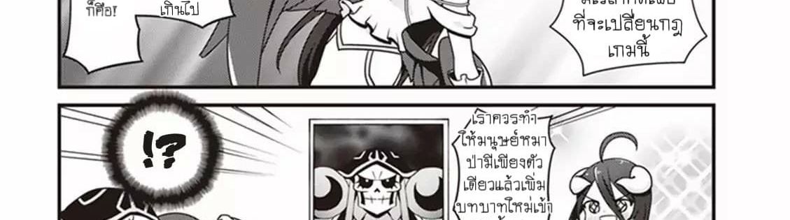 Overlord The Undead King Oh! 5-เกมมนุษย์หมาป่าแห่งนาซาริค