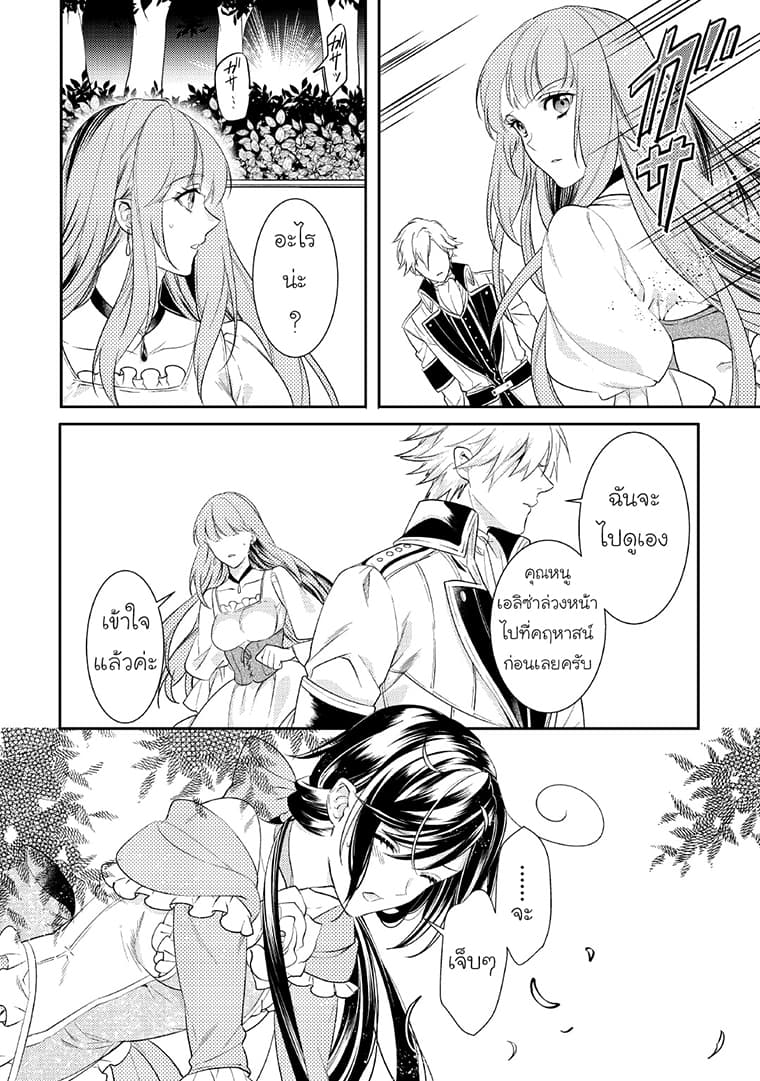 Soushikikan to Watashi no Jijou 5-5