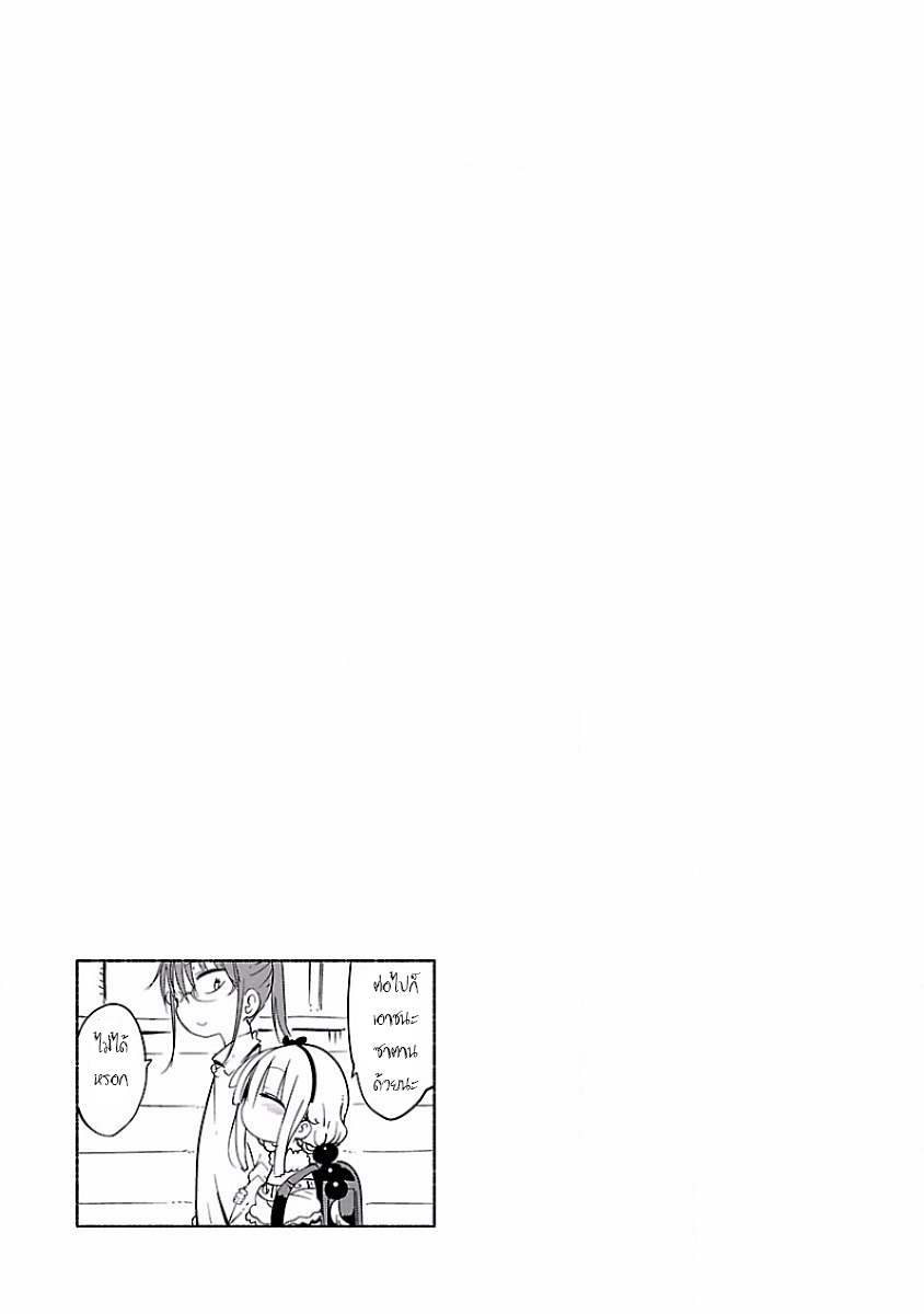 Kobayashi-san Chi no Maid Dragon สาวใช้มังกรของคุณโคบายาชิ 34-คันนะและการเยี่ยมชมการเรียนการสอน