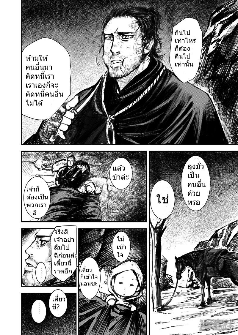 Blades of the Guardians 1.2-1.2