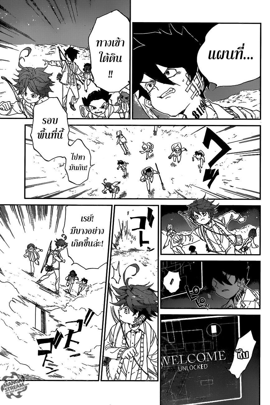 The Promised Neverland 52-B06-32 (2)