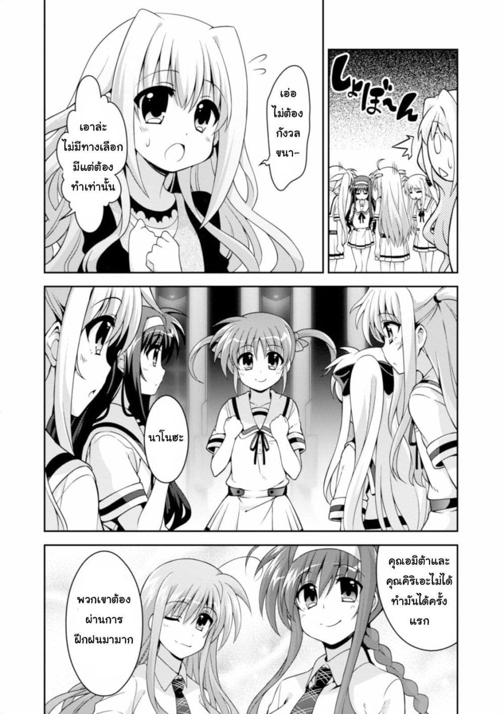 Mahou Shoujo Lyrical Nanoha Innocent 10-First Lesson!