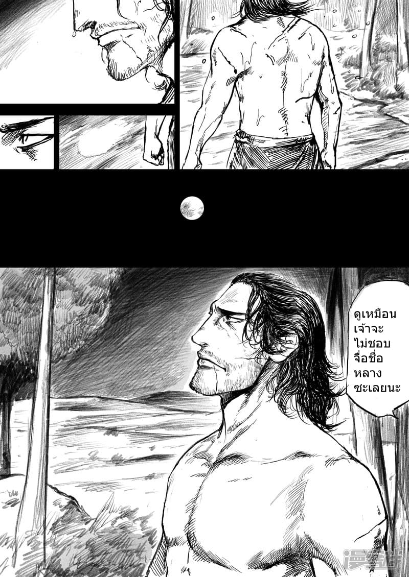 Blades of the Guardians 7-7