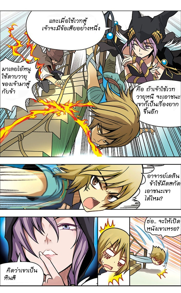 Panlong 24-การต่อสู้ทึ่ยากลำบาก