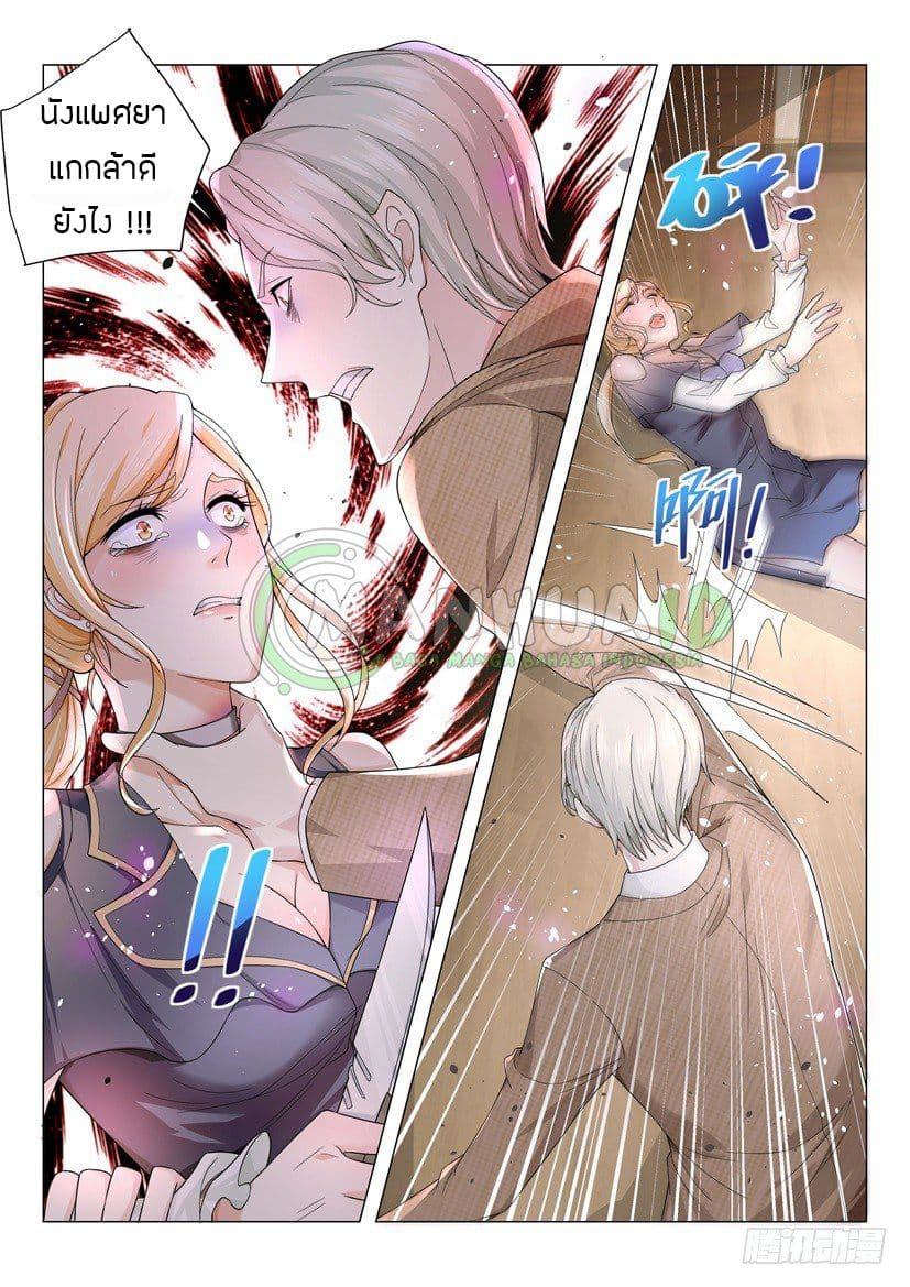 Shen Hao's Heavenly Fall System 29-29