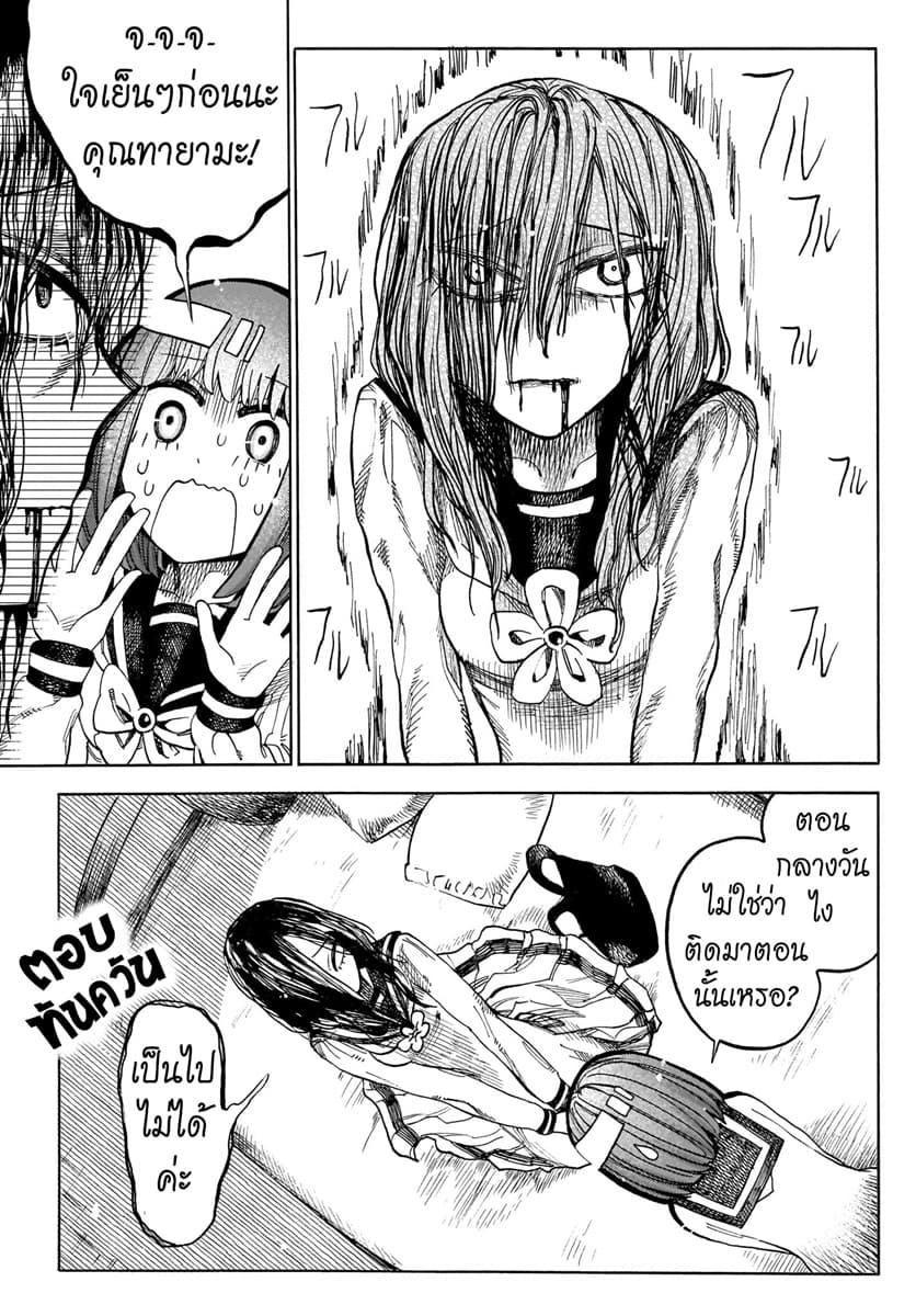 Byougetsu (yamisuki) โรคป่วย 3-3