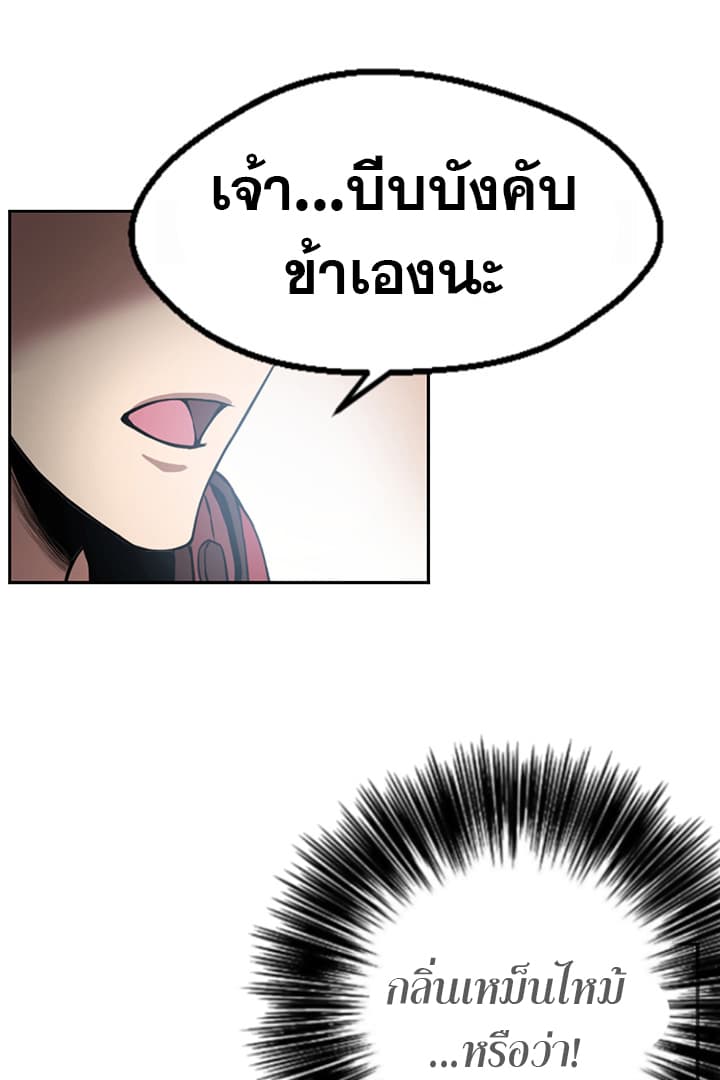 Reverse Villain 1-1