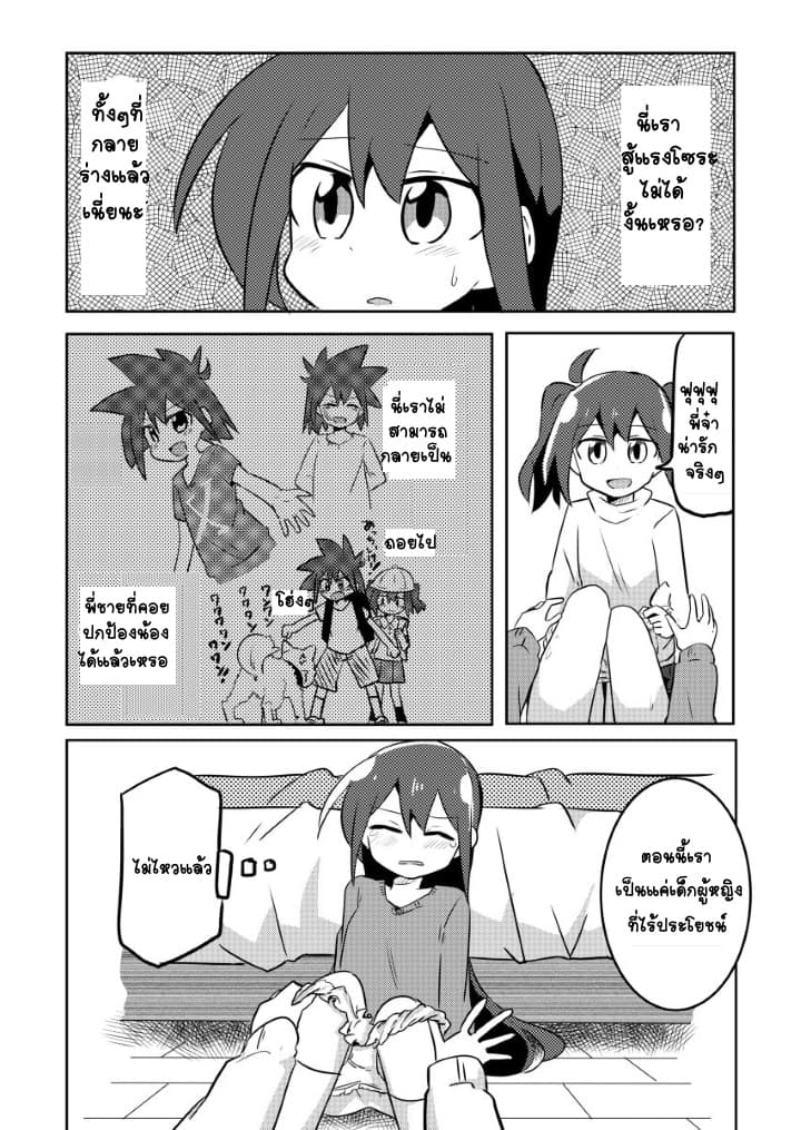 Magical Girl Sho 5-กางเกงใน