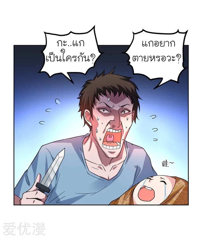 Picking up a School Beauty to Be Wife จับสาวสวยในโรงเรียนมาเป็นเมีย 15-15