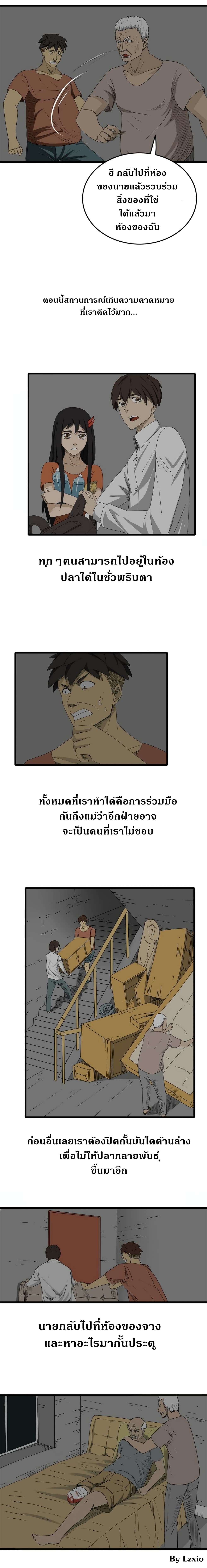 Under The Water and Mutated Fish 5-5