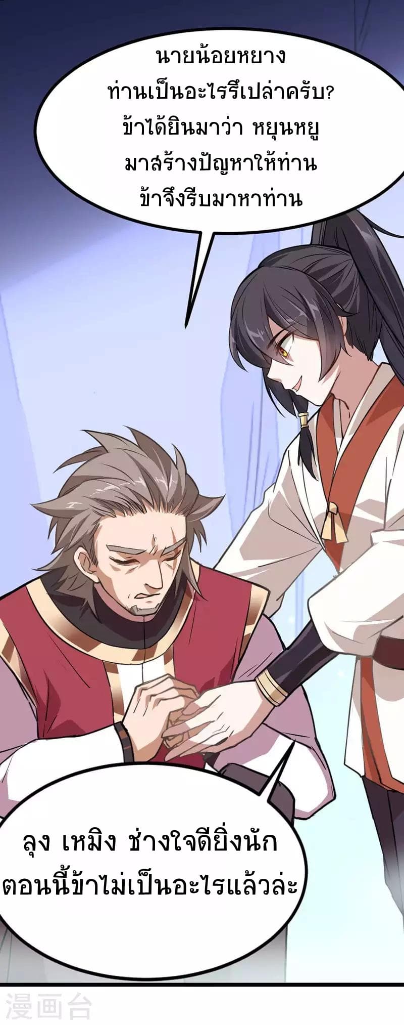Return of Divine Emperor 10-10