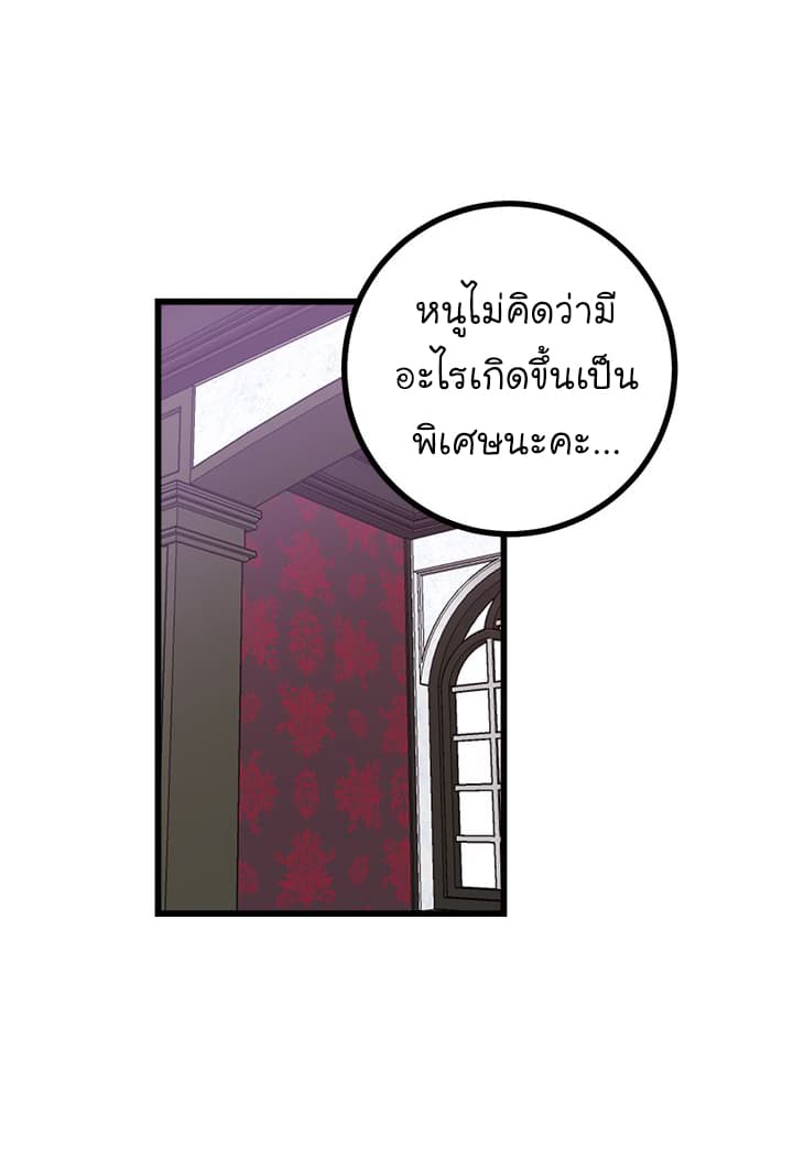 I Am a Child of This House ฉันคือลูกบ้านหลังนี้ 30-30