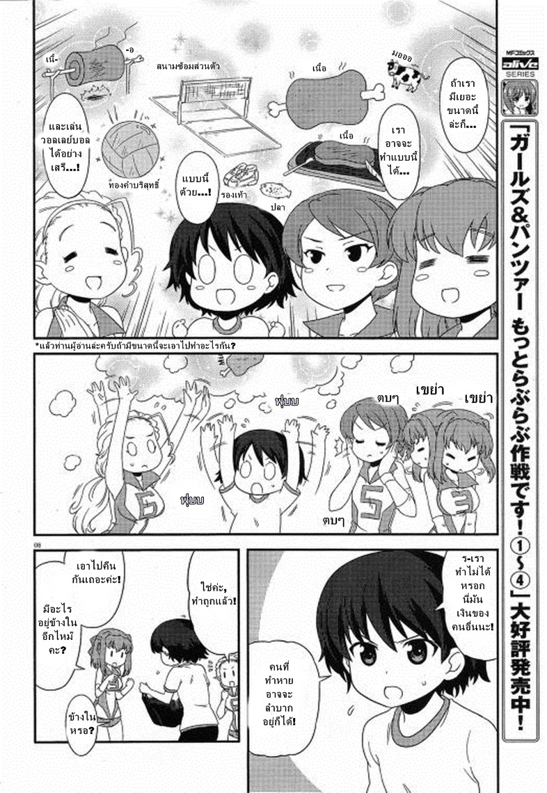 Girls & Panzer - Motto Love Love Sakusen Desu! 30-ไปเลย,Type89!