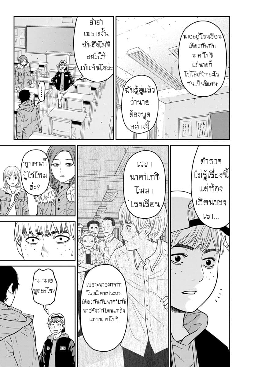 Kyoushitsu Jibaku Club 4-4