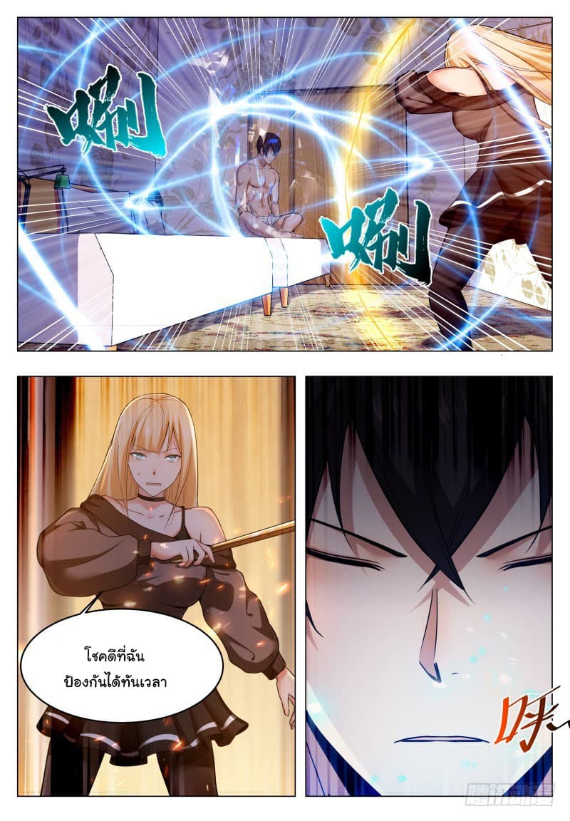 The Strongest God King มหาเทพไร้พ่าย 46-46