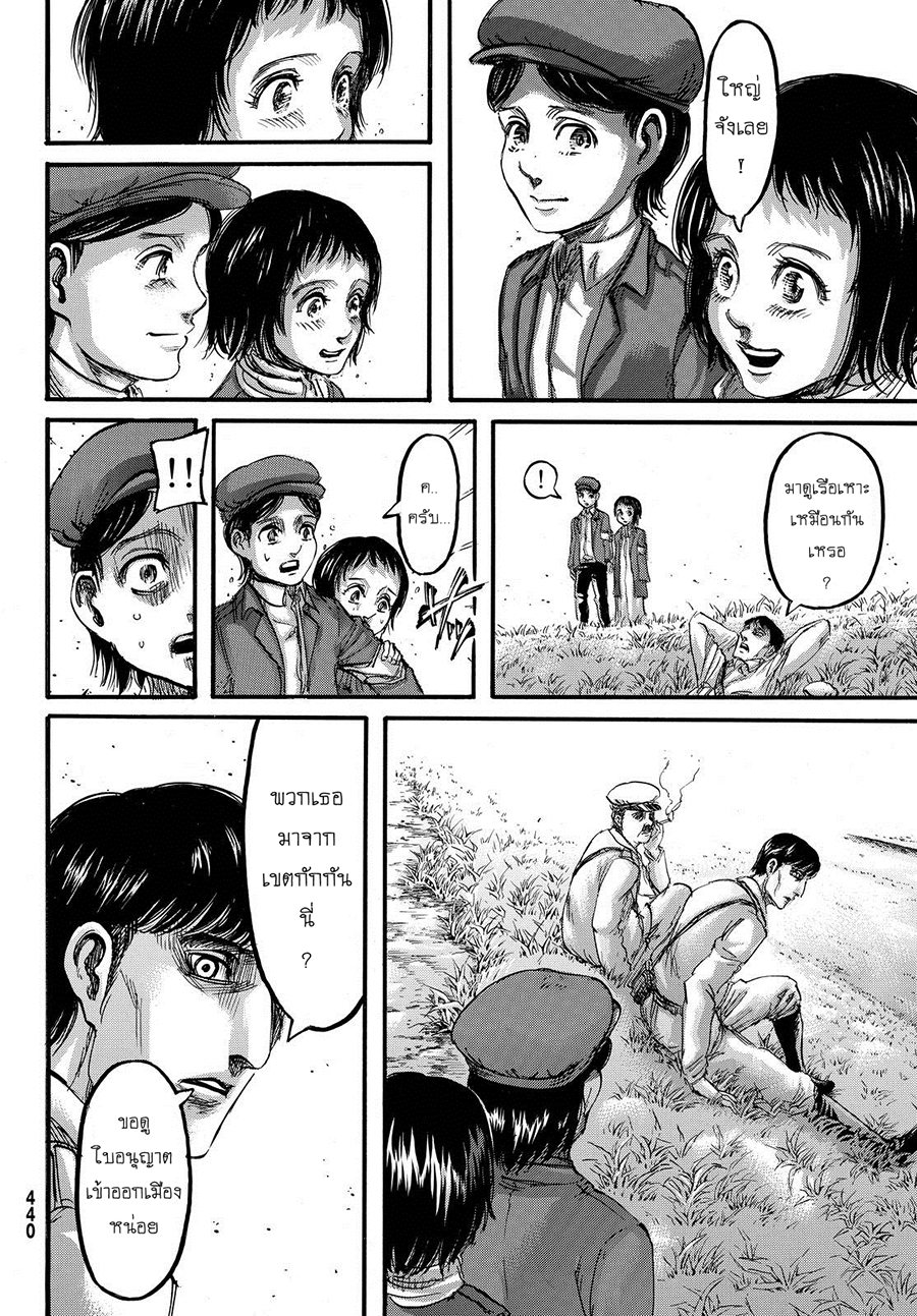 Attack on Titan 86-TH-วันนั้น