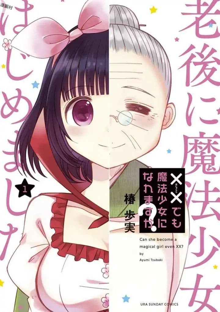 Can You Become A Magical Girl? ยายจ๋าเวทมนต์ 1-1