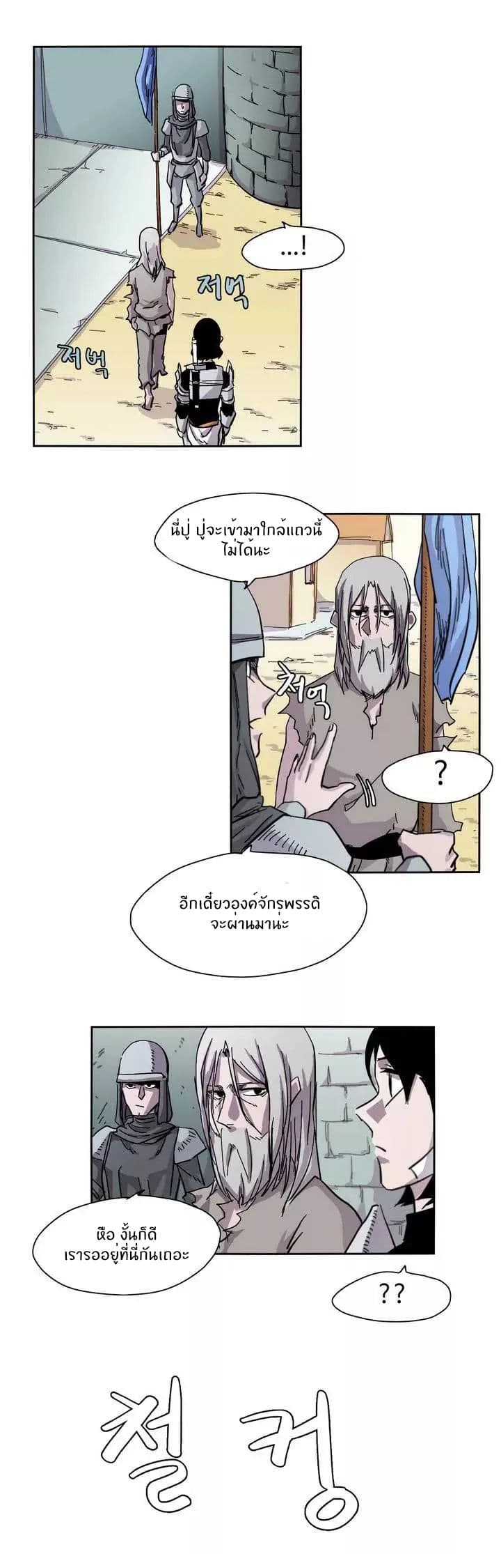 Epic of Gilgamesh 2-2