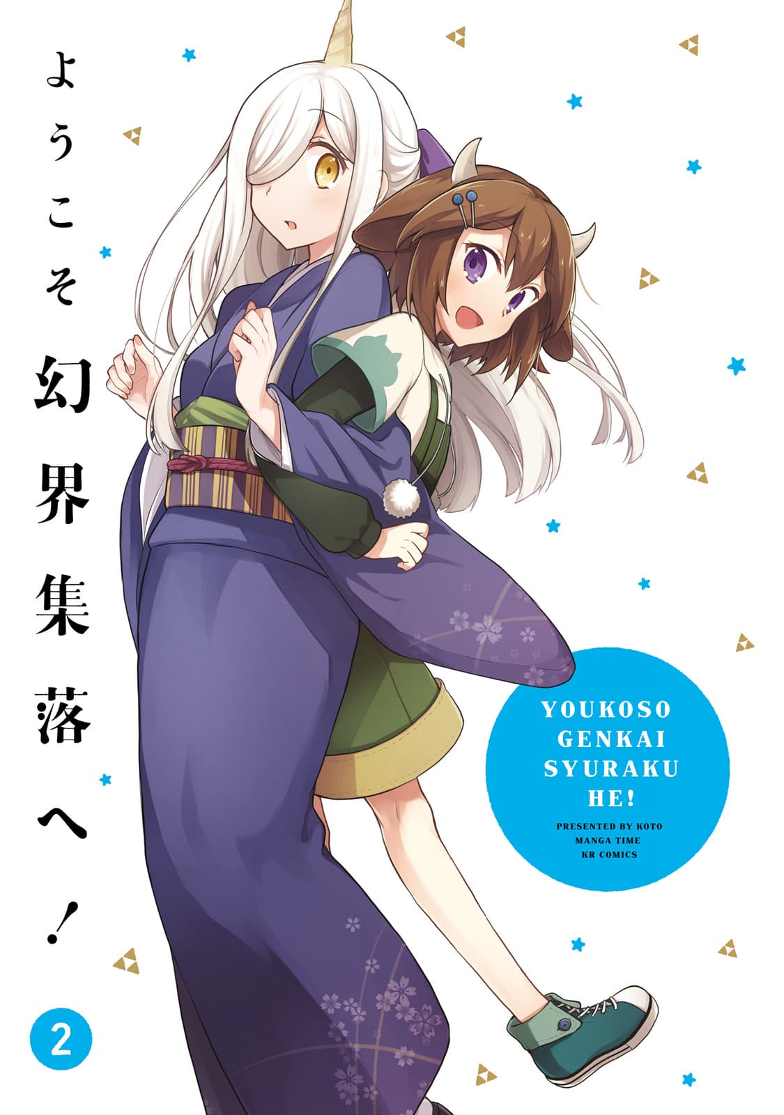 Youkoso Genkai Syuraku He! 7-7