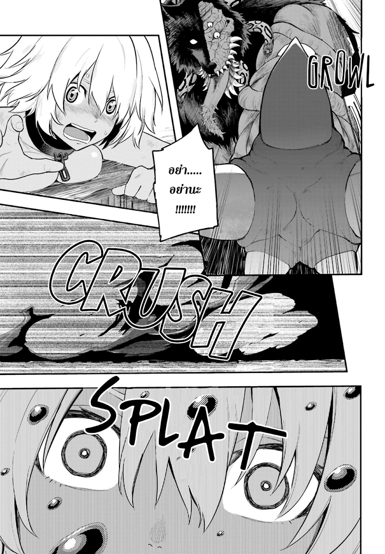 Konjiki no Moji Tsukai - Yuusha Yonin ni Makikomareta Unique Cheat ผู้ใช้อักษรสีทอง 13-เสียงเรียกจากมอนสเตอร์ พาท 2