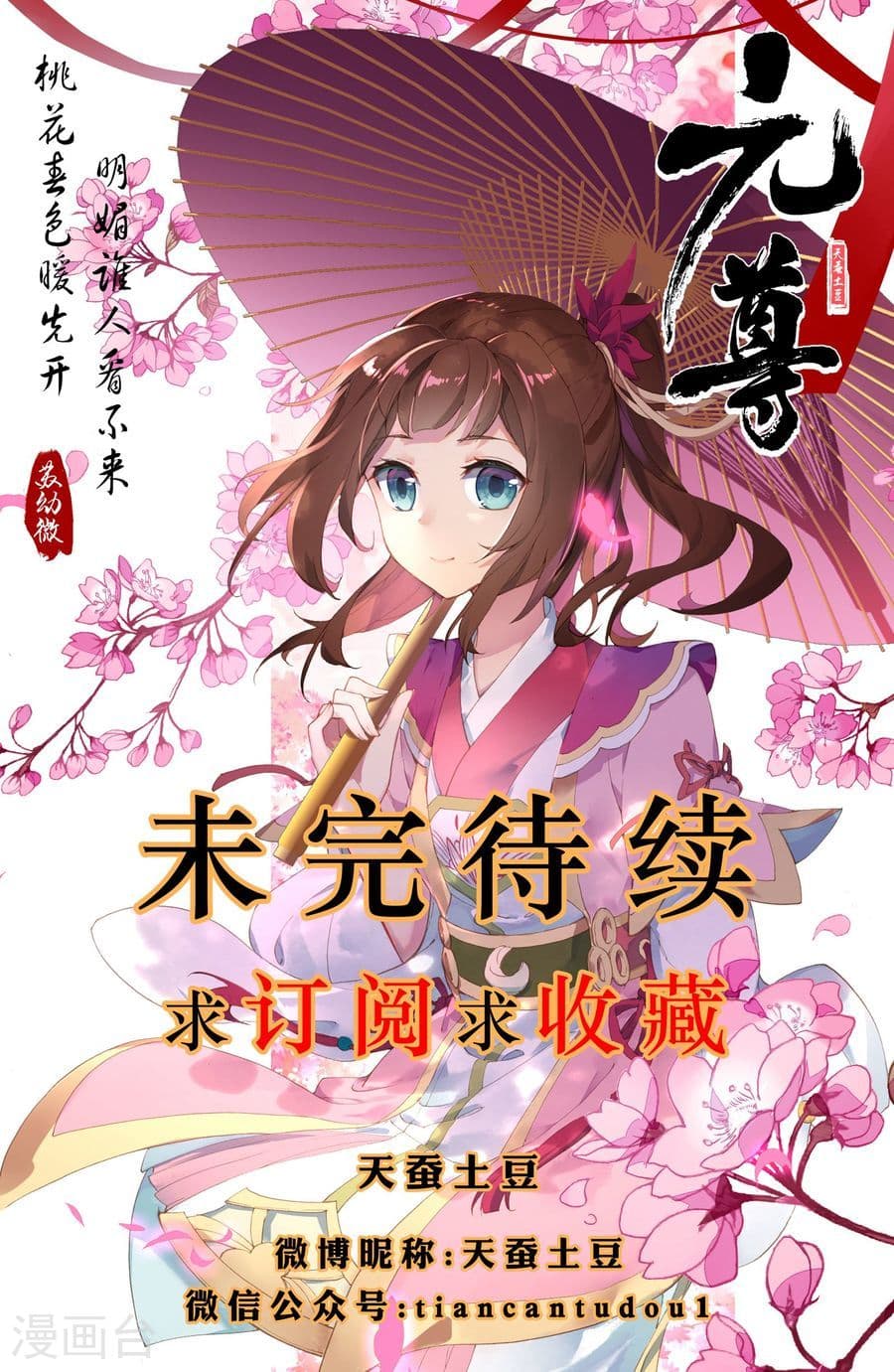 Yuan Zun 10-10