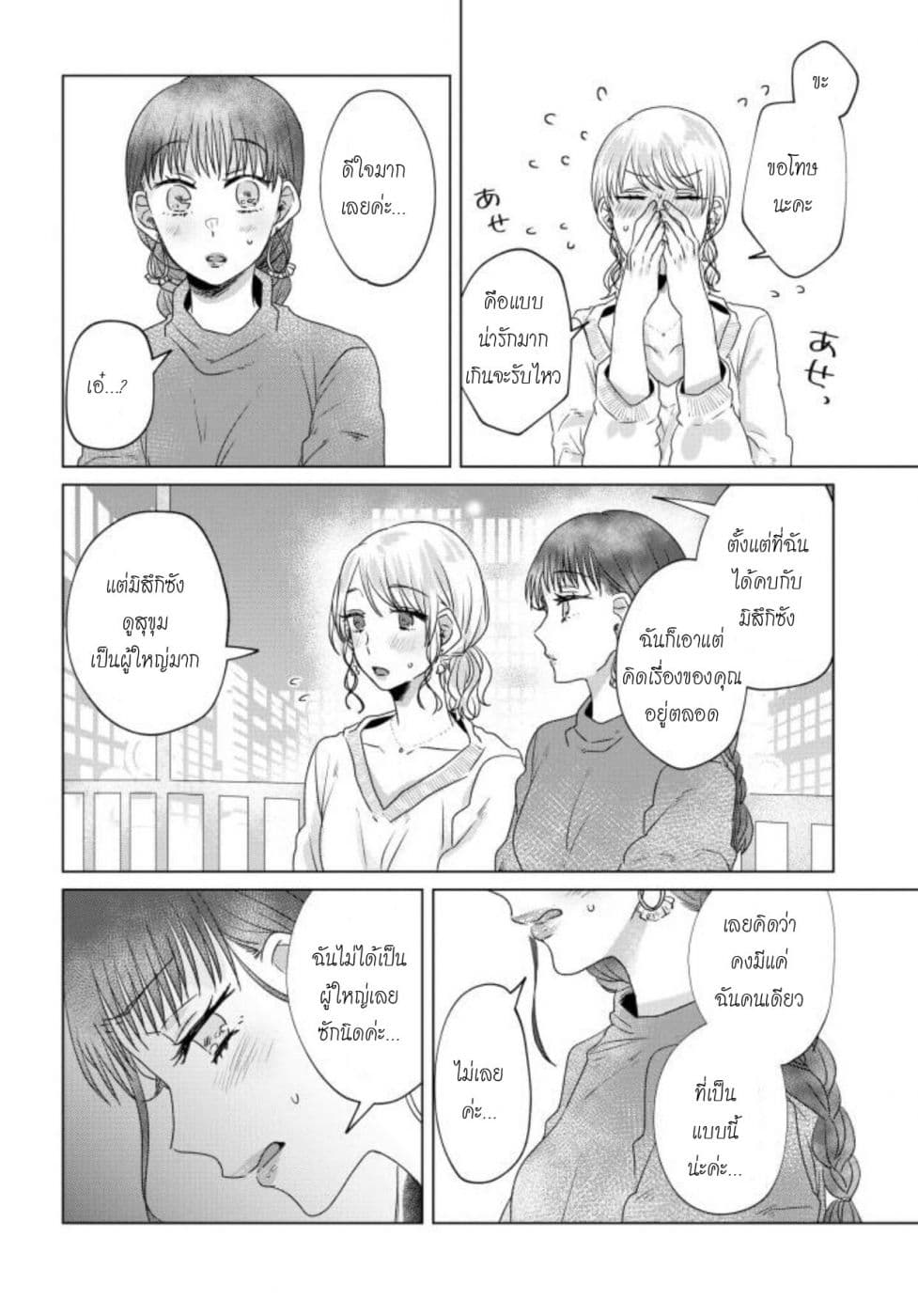 Teiji ni Agaretara 13-13