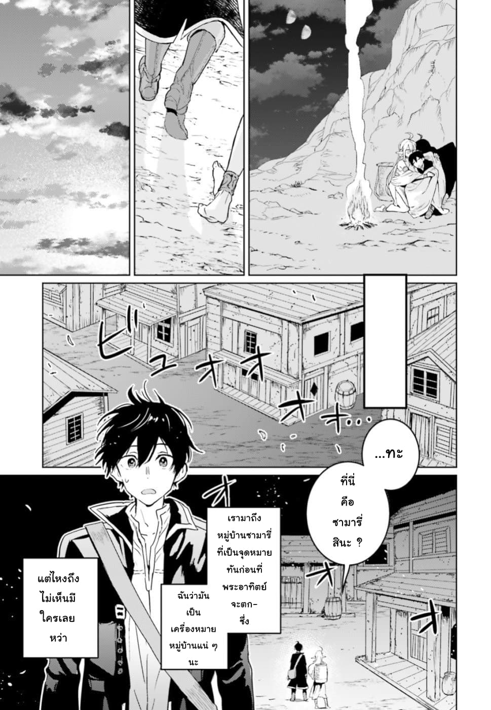 Hametsu no Madou Ou to Golem no Ban Kisaki 7-7