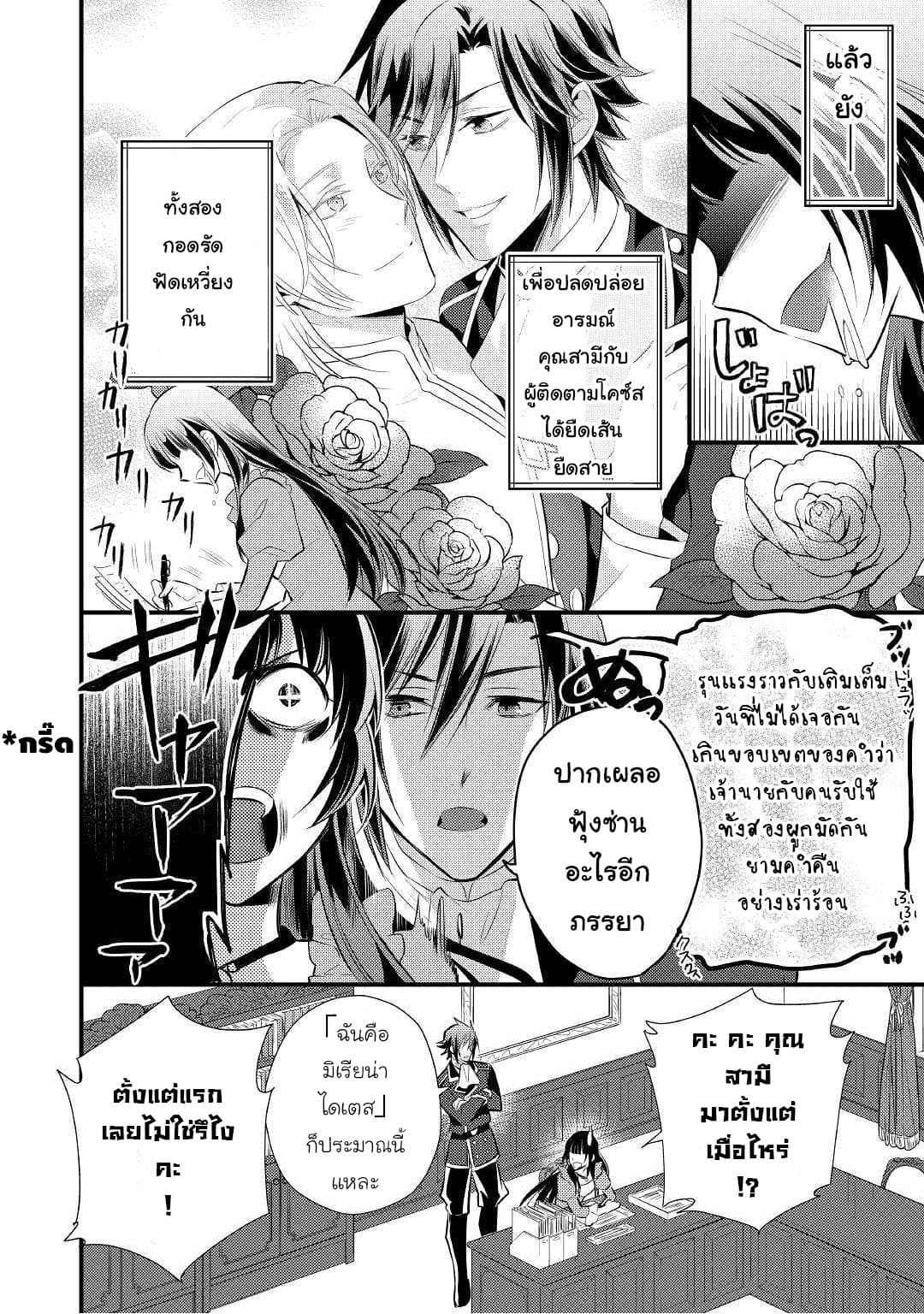 Daites Ryou Koubouki 13-13