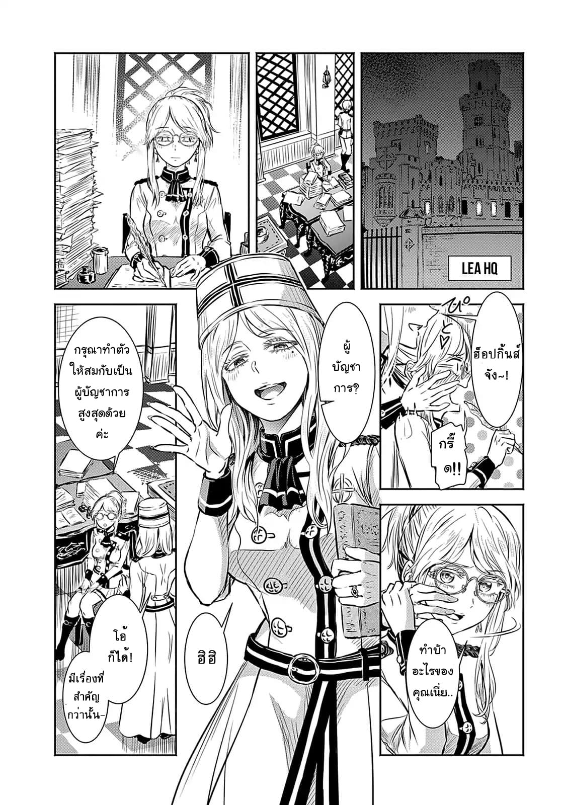 Scarlet 5-5