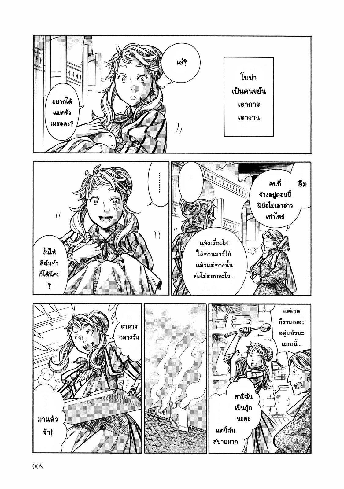 Arte 26-พี่เลี้ยง