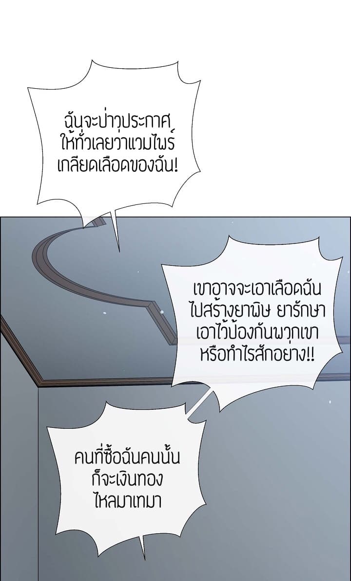 The Maid and the Vampire 2-2