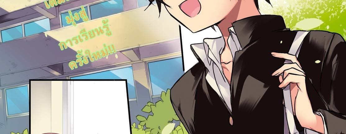 Megami-ryou no Ryoubo-kun หอเทพธิดาพาเพลิน 6-6
