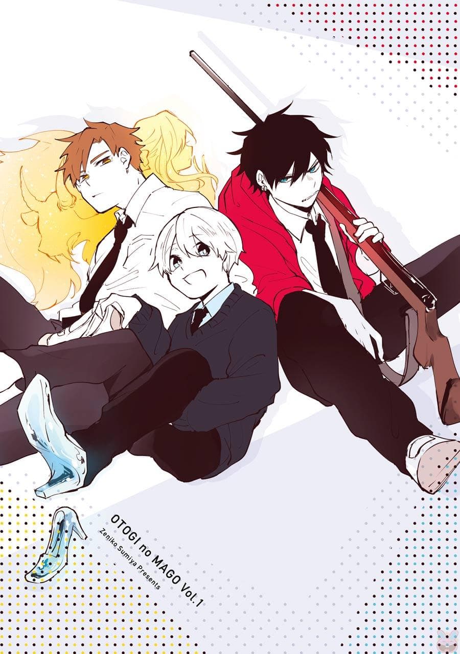 Otogi no Mago 1-สวัสดีเหล่าทายาท