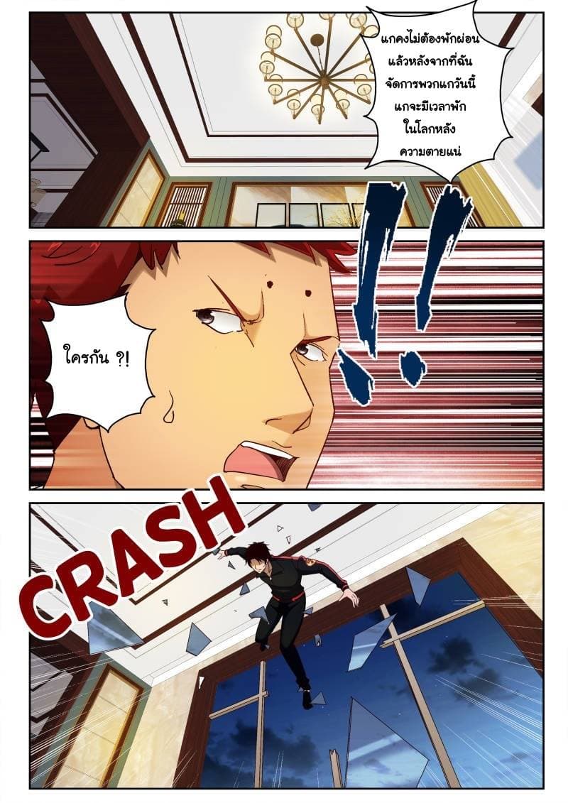 Strongest Abandoned Son บุรุษที่ถูกทอดทิ้ง 71-71