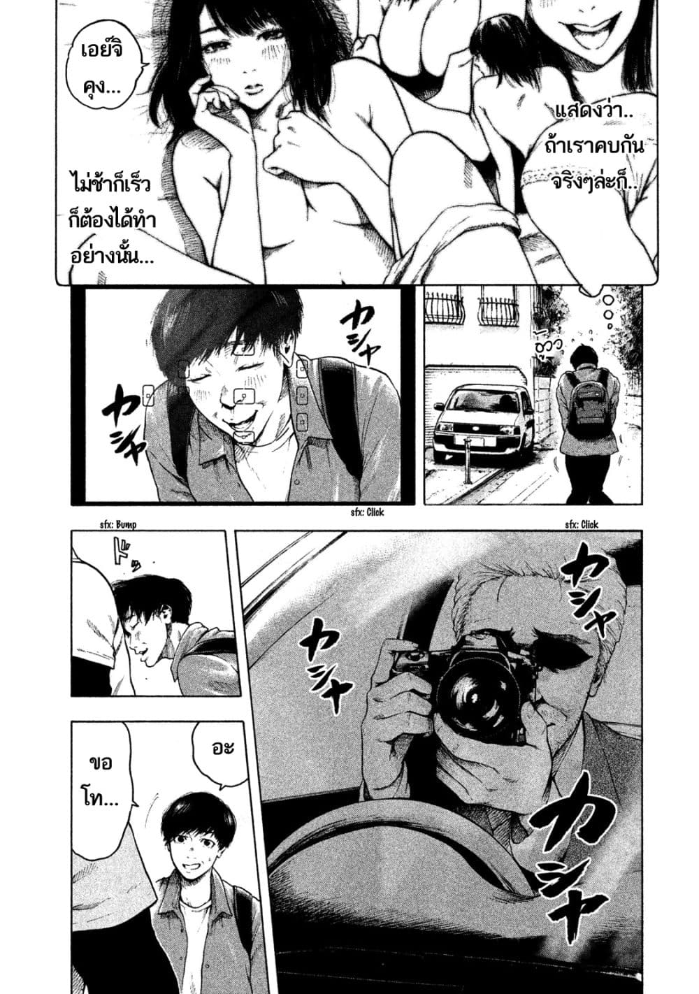Shin'ai naru Boku e Satsui wo komete 1-1