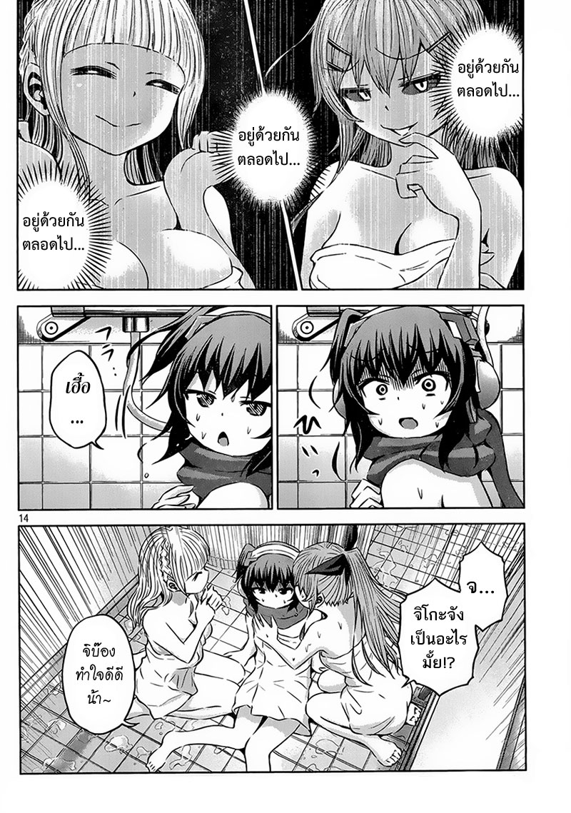 Chikotan, Kowareru 17-คืนวันอันโดดเดี่ยวที่แสนวิเศษอีกครั้ง
