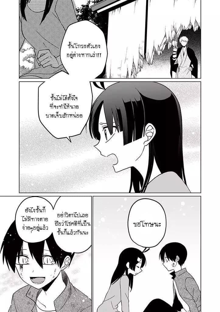 Aoki Fuchi no Hako 28-28