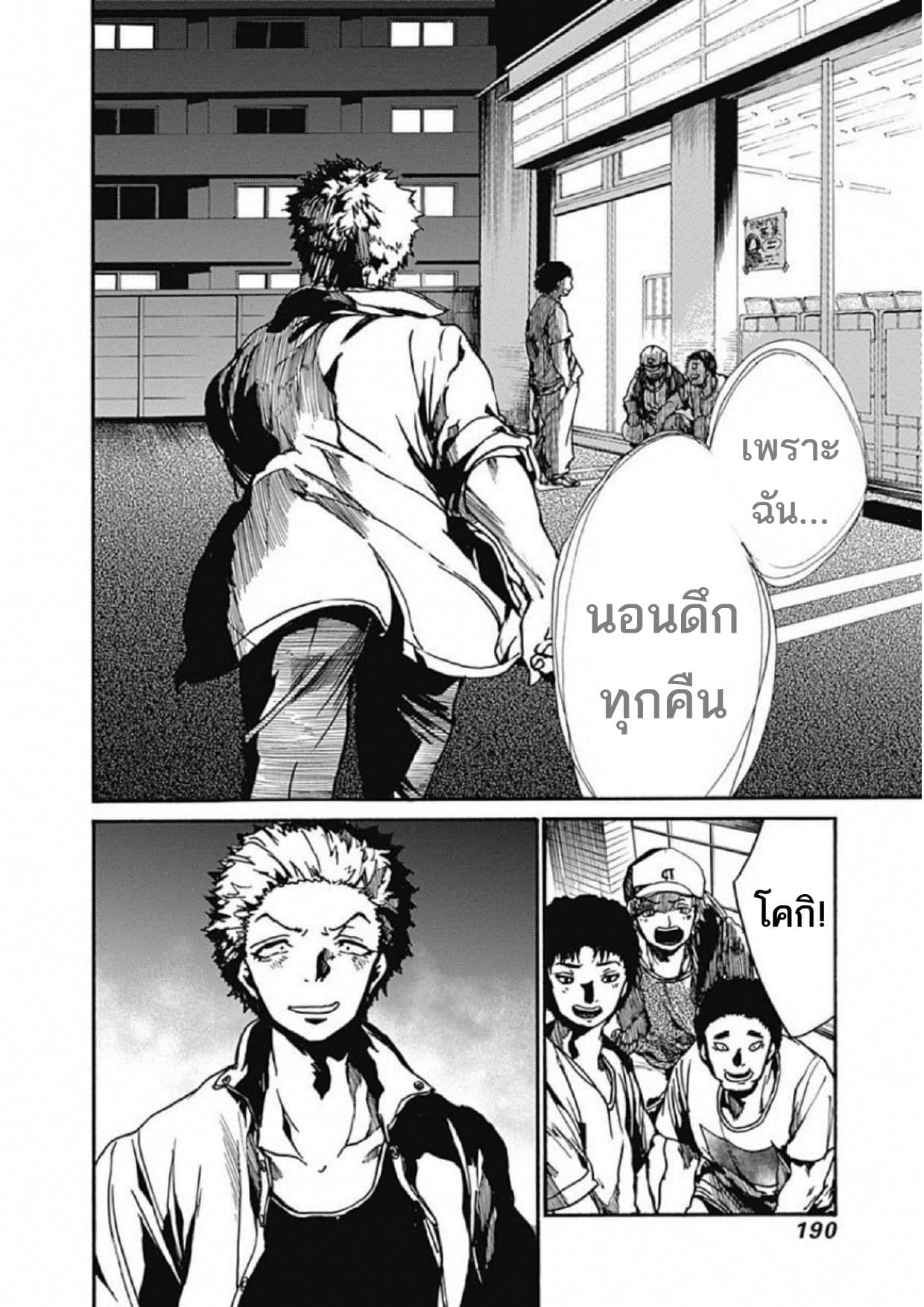 Koko wa Ima kara Rinri desu. จากนี้จะเข้าสู่บทเรียนวิชาจริยศาสตร์ 5-5