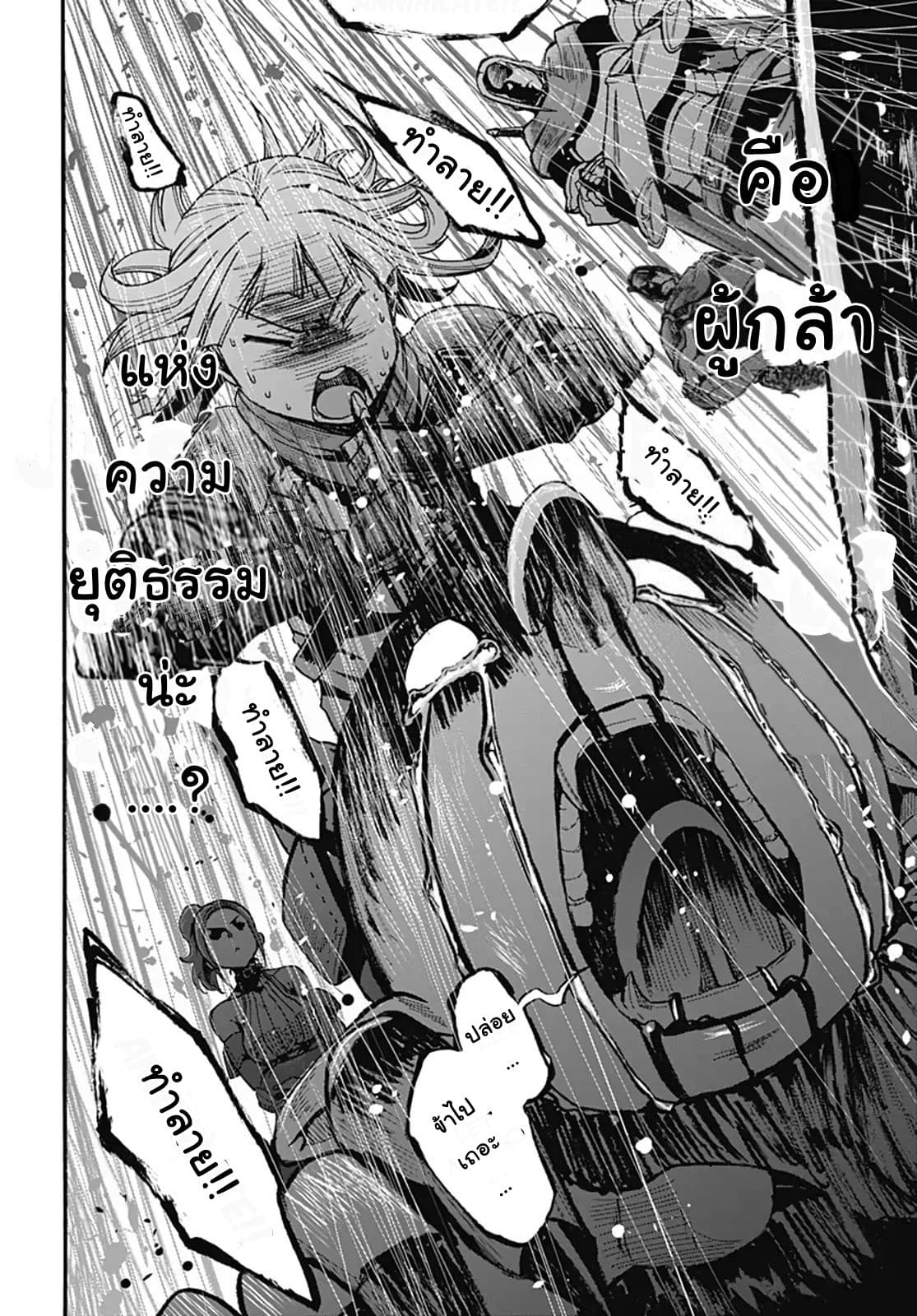 Magatsu Wanashi no Yuusha Kari 1-1