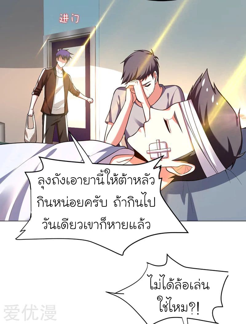 Picking up a School Beauty to Be Wife จับสาวสวยในโรงเรียนมาเป็นเมีย 56-56