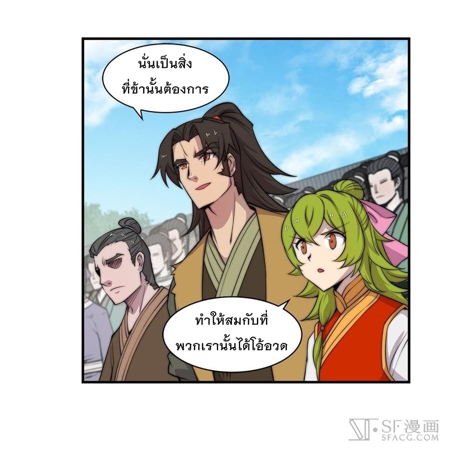 The Master of Martial Arts Retired Life ชีวิตหลังปลดเกษียณของปรมาจารย์แห่งศิลปะการต่อสู้ 52-52