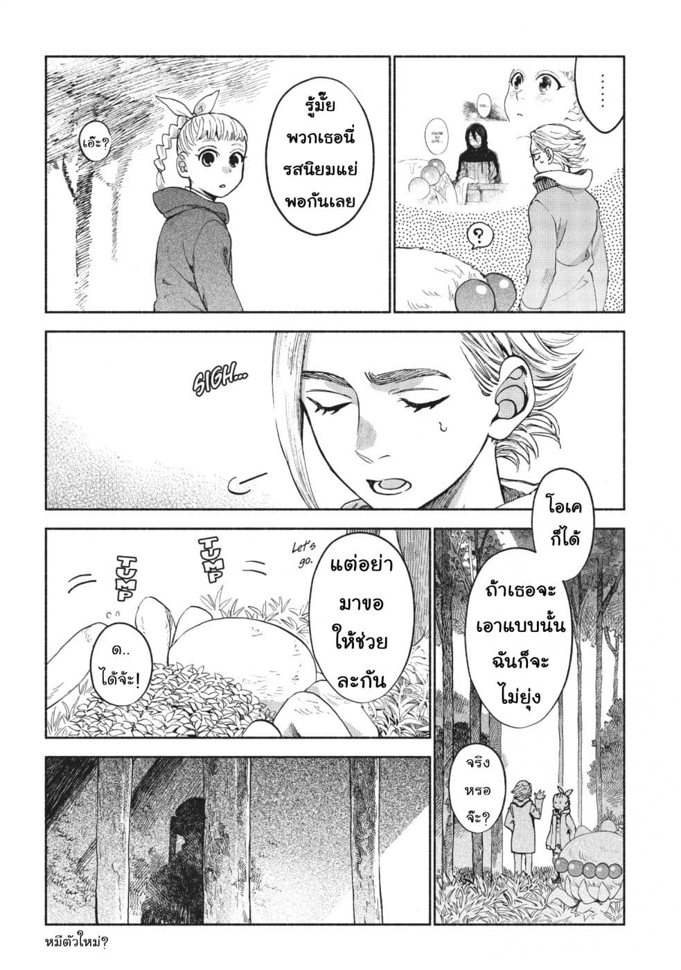 Owari Nochi, Asanagi Kurashi 9-9