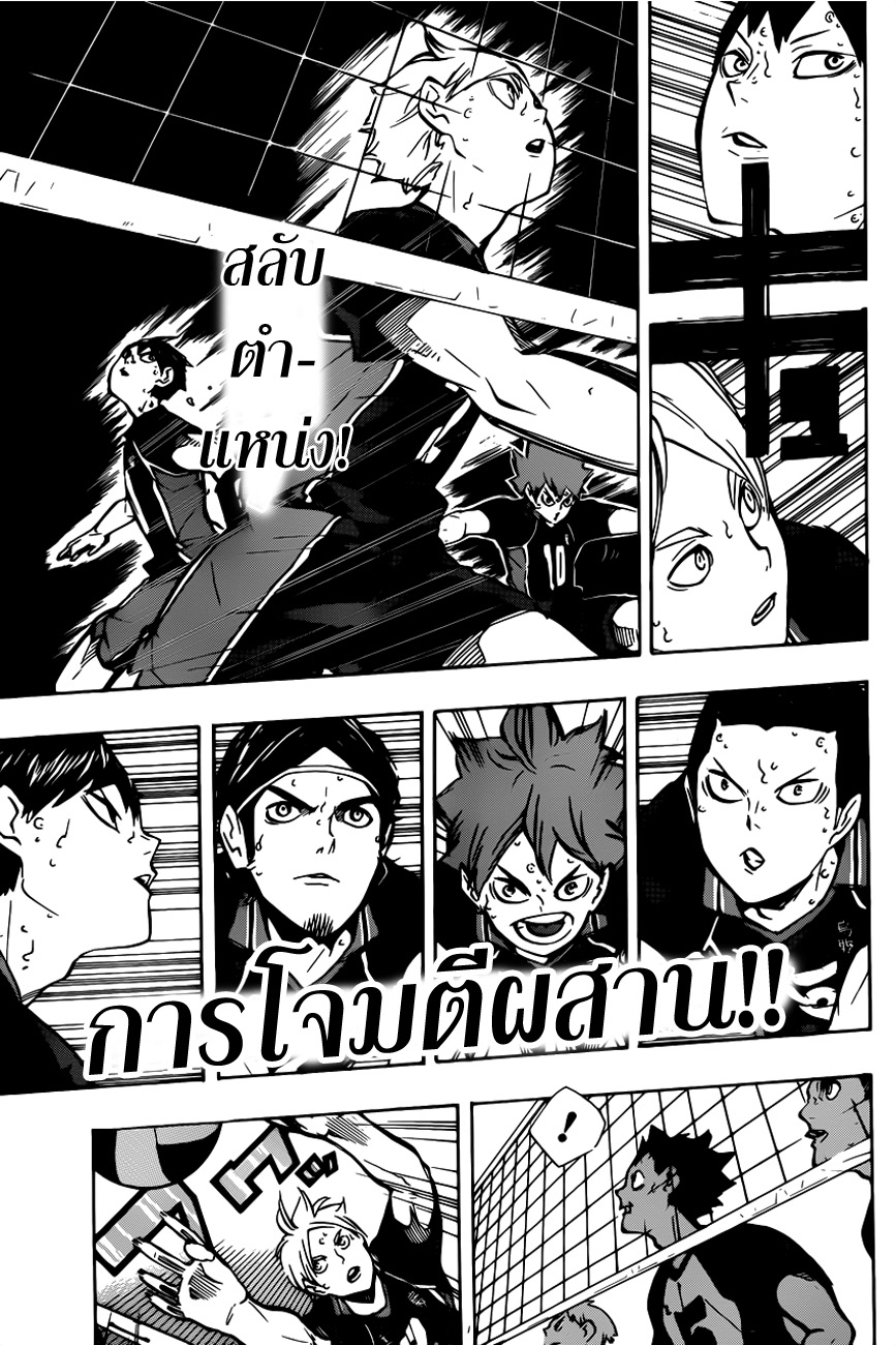 Haikyuu!! 158-สนับสนุน