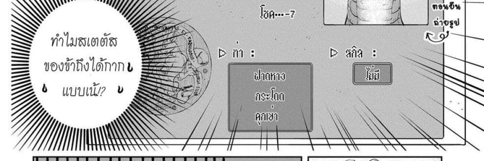 Dragon, Ie wo Kau หาบ้านให้มังกรที! 1-บ้านต่างเผ่าพันธุ์