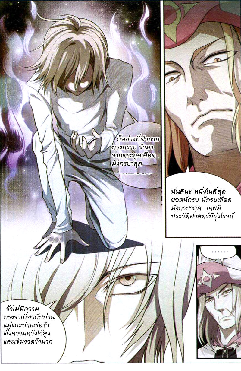 Panlong 78-แกล้งป่วย