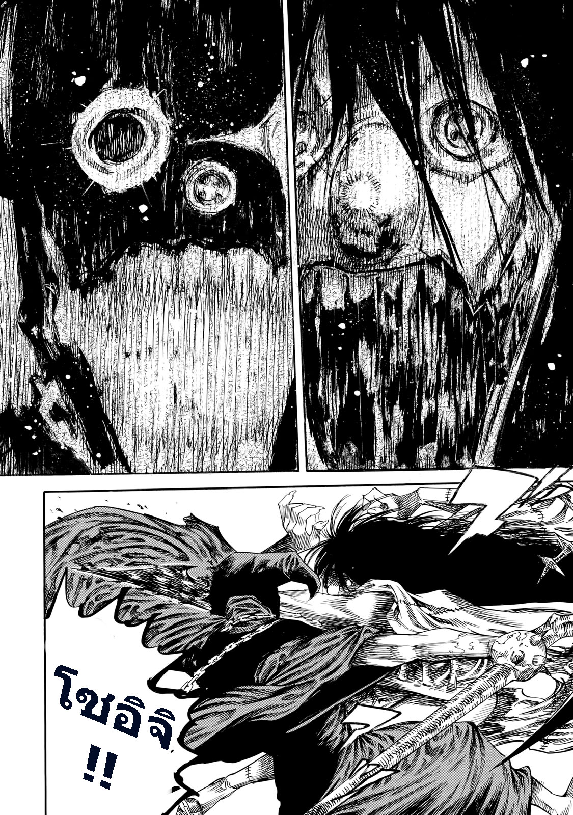 Shiga Hime 29-Separation