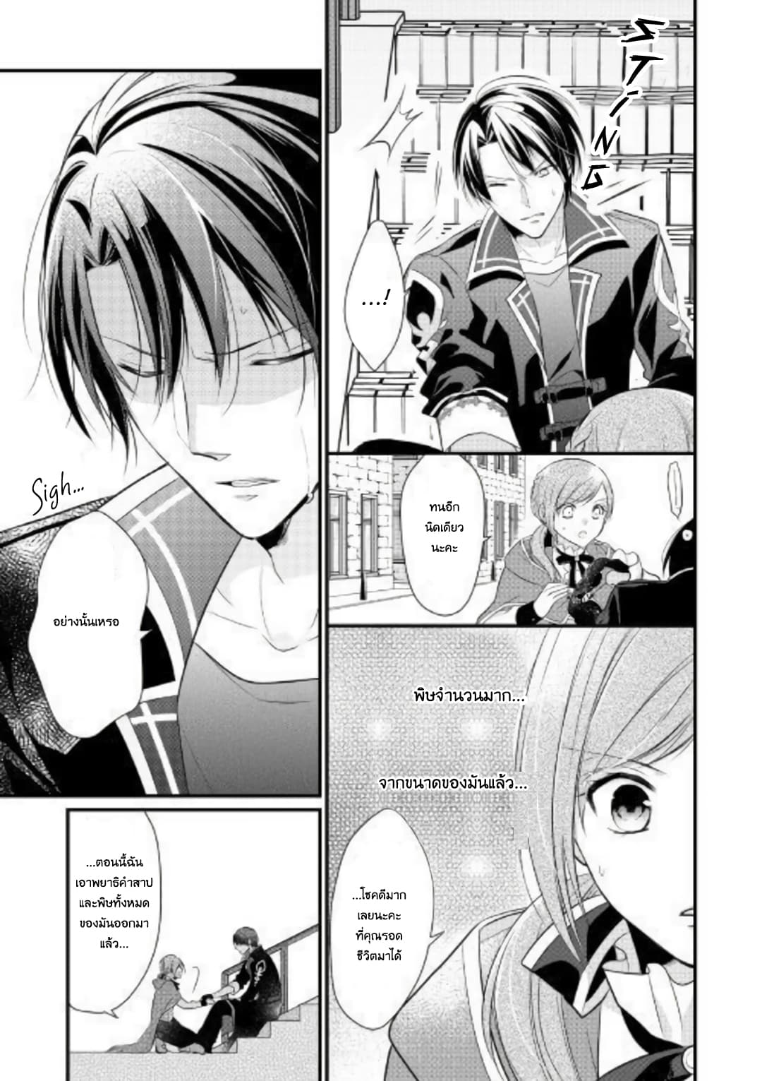 E-Rank Healer 2-2