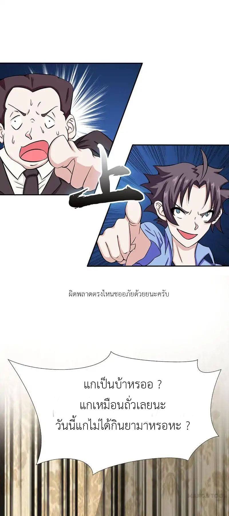 Yama of the Hell 7-7